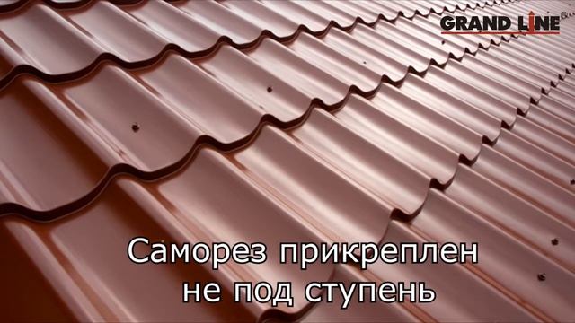 Как испортить металлочерепицу. Вредные советы смотреть онлайн