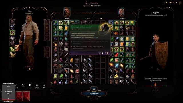 Baldur's Gate 3 (4) Охотимся на Карлах смотреть онлайн