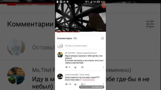 МОКРЫЕ КОРСЫ видос смотреть онлайн