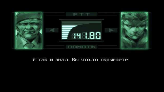Metal Gear Solid #4 [Русская версия] смотреть онлайн