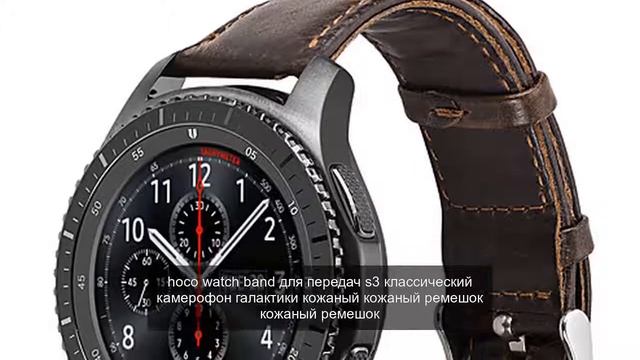 hoco watch band для передач s3 классический камерофон галактики кожаный кожаный ремешок кожаный рем смотреть онлайн