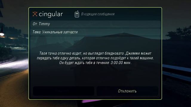 NFS Undeground 2. Прохождение #12. Этап 4: Восточный порт [4/5]