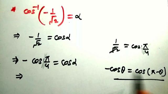 find the principal value of cos inverse minus 1 by root 2 смотреть онлайн