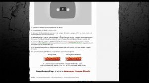 КАК КРЯКНУТЬ BLOODY 6 НА ULTRACORE 3/4! НОВЫЙ СПОСОБ!