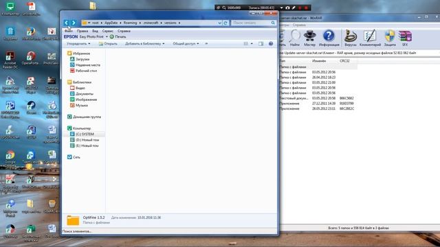 как скачать папку бин на майнкрафт смотреть онлайн