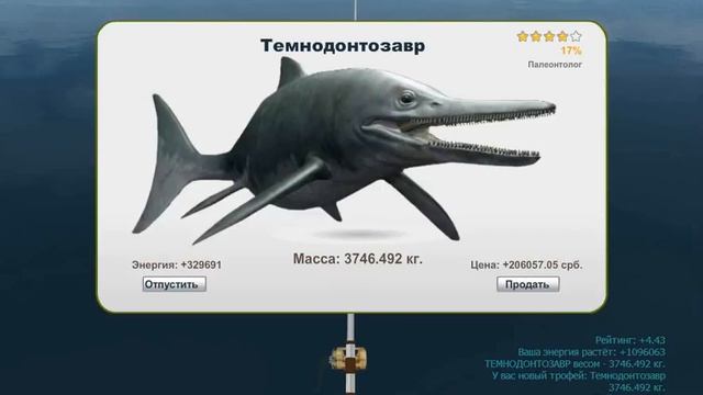 Трофейная рыбалка / Антарктида/ 200 уровень / тест 12000/ Темнодонтозавр смотреть онлайн