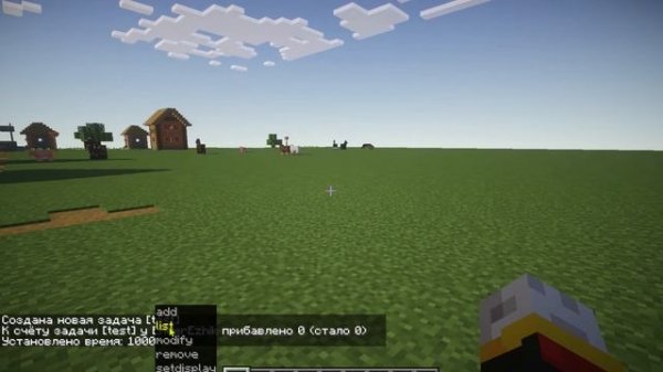 Создание и настройка таблиц в майнкрафт 1.12.2-1.16.4