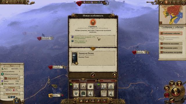 Северная кровь ? Фон Карштайны #13 ? Warhammer Total War смотреть онлайн