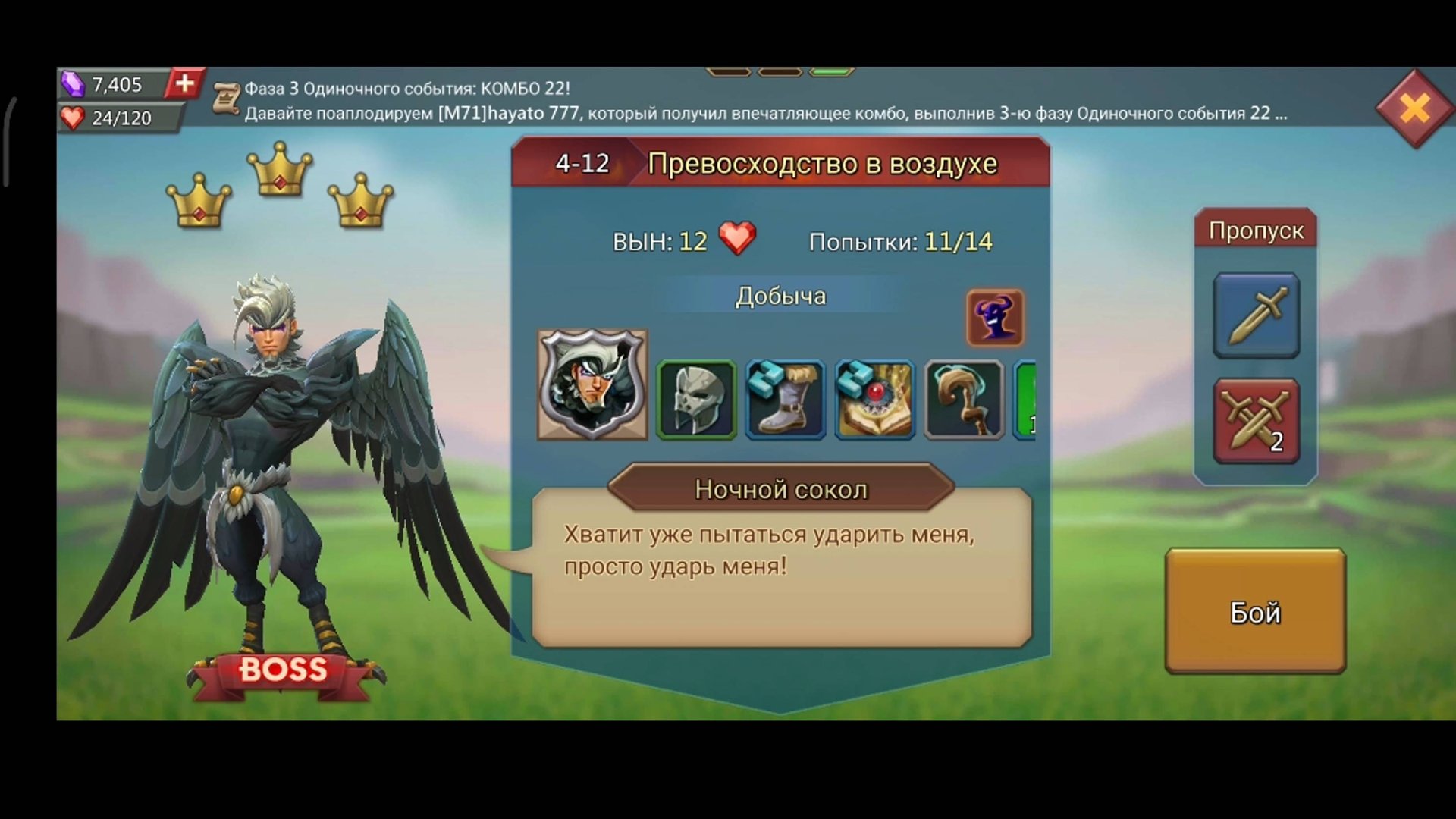 Lords Mobile: Прохождение Элитной главы 4, Явление ужаса , стадия (4-12) смотреть онлайн