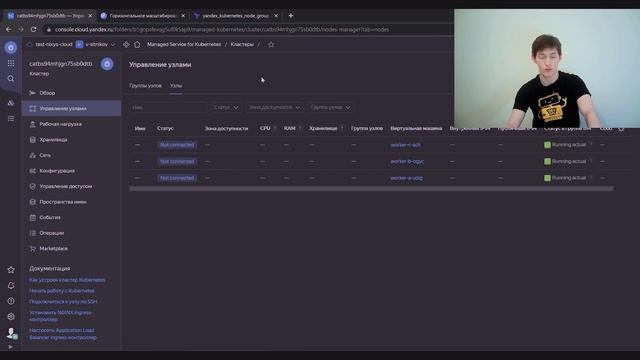 DevOps с Nixys | Terraform: от незнания к best practices | Часть 3 - Продолжаем оптимизацию + дебаг смотреть онлайн