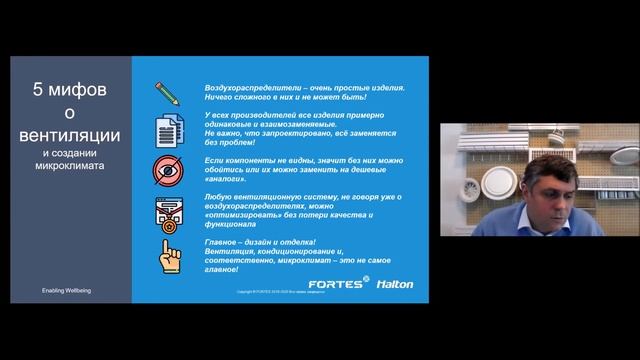 Борис Захаров: Микроклимат и производительность труда сотрудников. смотреть онлайн