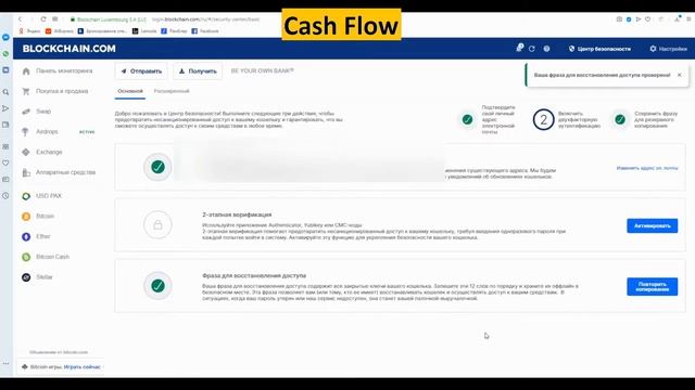 Онлайн кошелек Blockchain Com как зарегистрировать и пополнить