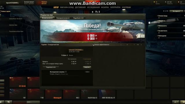 качаем танк Tiger I смотреть онлайн