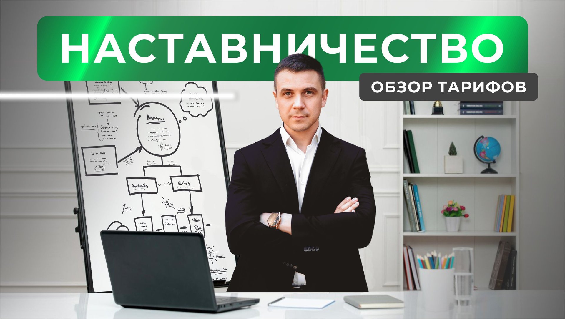 Миллионы на клининге - Наставничество с Сергеем Москвиным смотреть онлайн