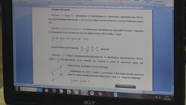 Иманбаев Н.С./Комплексті анализ./Коши теоремасы.Кошидің интегралдық формуласы. смотреть онлайн