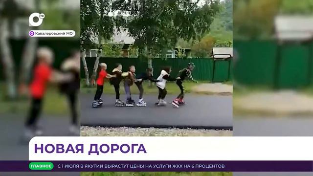 На улице Кедровой в посёлке Горнореченский полностью отремонтировали дорогу смотреть онлайн