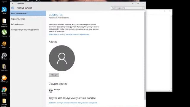 Как сделать пароль на Windows10 смотреть онлайн