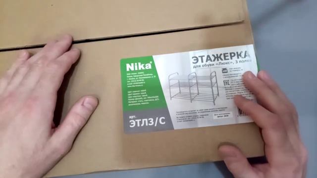 Этажерка для обуви "Nika", нюансы в эксплуатации. смотреть онлайн