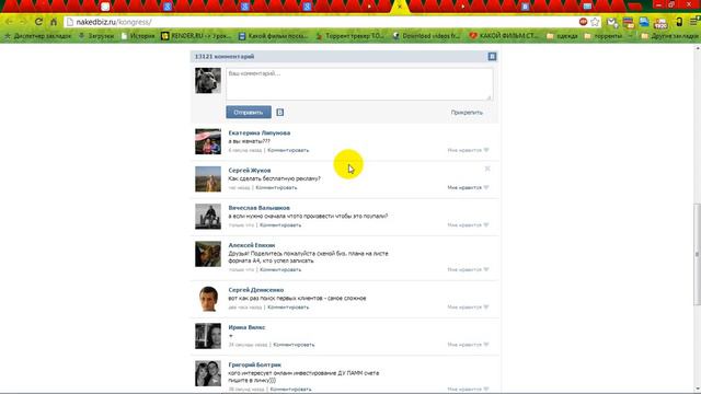 КОНГРЕСС МИЛЛИОНЕРОВ 3 смотреть онлайн