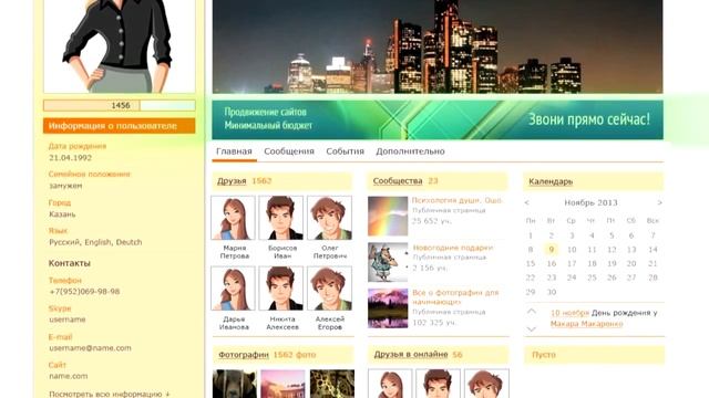 Создание рекламных роликов. Продукты компании SETINBOX. Инфографика для бизнеса. смотреть онлайн