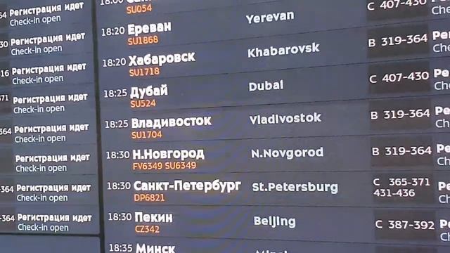 Батюшка и посадка на самолёт. Видео для дочки. смотреть онлайн