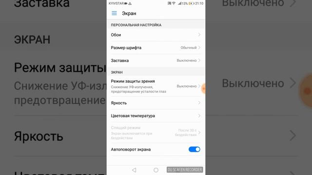 Как сделать чтобы телефон быстро не тух и не садился. смотреть онлайн