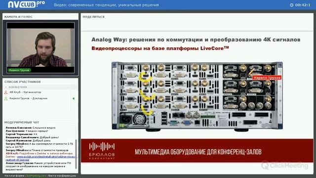 Видео: современные тенденции, уникальные решения смотреть онлайн