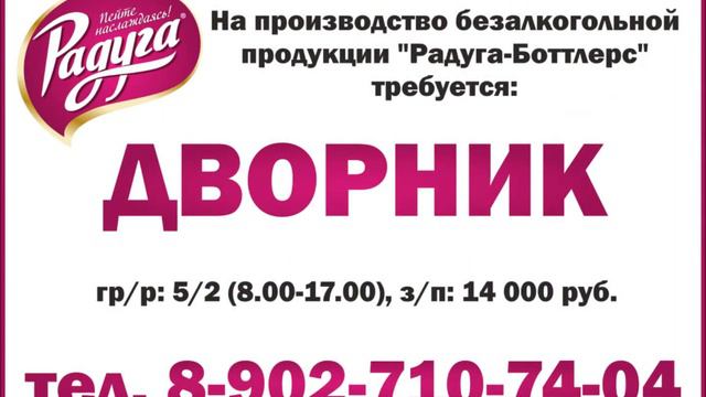 №10(43) от 20.05.2019г. интернет-газета «Вакансии Саратова от А до Я» смотреть онлайн