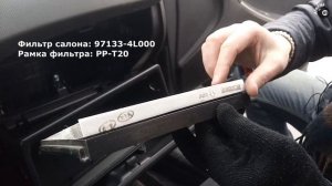 Замена салонного фильтра Хендай Солярис / Салонный фильтр Солярис / Cabin filter Hyundai Solaris