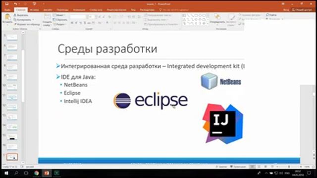 LevelUp_Java 1 урок смотреть онлайн