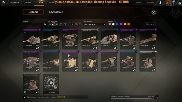 Crossout Стрим 4 смотреть онлайн