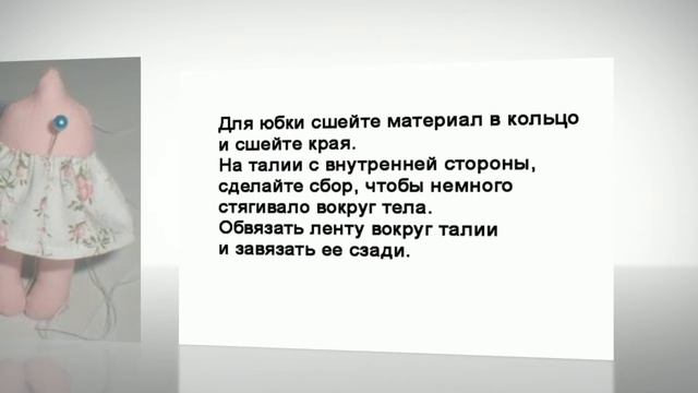 Сделать мягкую игрушку своими руками. Игрушка кукла смотреть онлайн