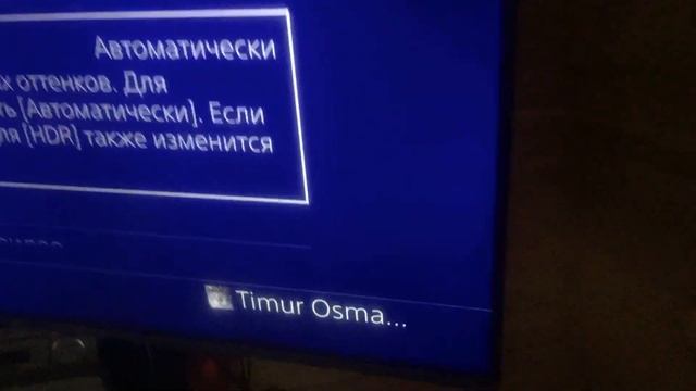 Как включить HDR На телевизоре Xiaomi 55 и ps4 а также вывод аудио через S/PDIF смотреть онлайн