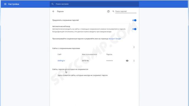 Как посмотреть сохраненные пароли в браузере Google Chrome смотреть онлайн