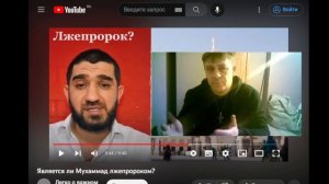 Может ли быть Мухаммед  лжепророком ?