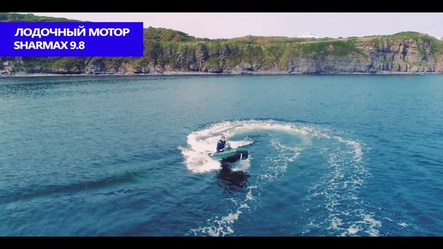 Обзор 2х-тактного лодочного мотора Sharmax SM9.8HS (9.8 л.с) смотреть онлайн