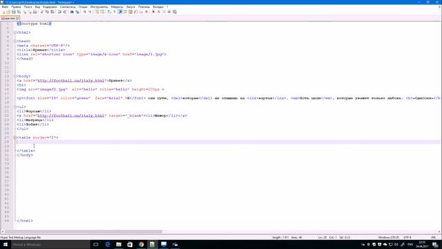HTML №6 урок-Учим теги table, tr,td! смотреть онлайн