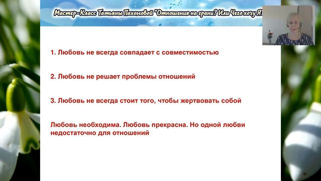 Татьяна Пахомова Отношения на грани? или Чего Хочу Я? 1 часть смотреть онлайн