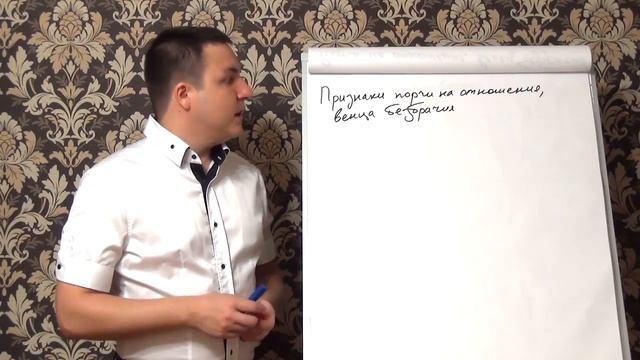 Признаки порчи на отношения, венец безбрачия смотреть онлайн