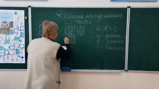 Математика (5 клас). Ділення у стовпчик Вчитель: Веселова О.А.