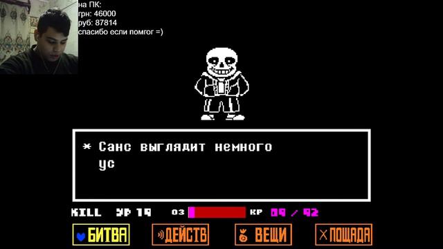 МОЧИМ САНСА ➔ СТРИМ #2 ➔ Undertale (Геноцид) #9 смотреть онлайн