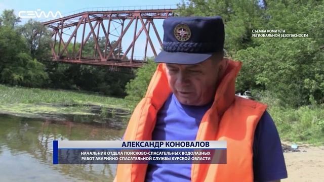 На жд мосту через реку Сейм установили запрещающие знаки смотреть онлайн