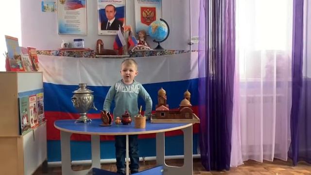 Стихотворение о России. Воспитанник моей группы Матвей Циндрин. смотреть онлайн