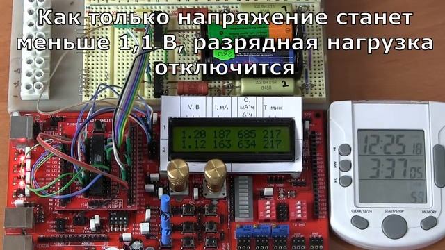 Разрядник для аккумуляторов  Battery Discharger