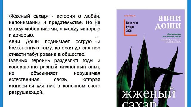 Книга ищет читателя (обзор зарубежной литературы) смотреть онлайн