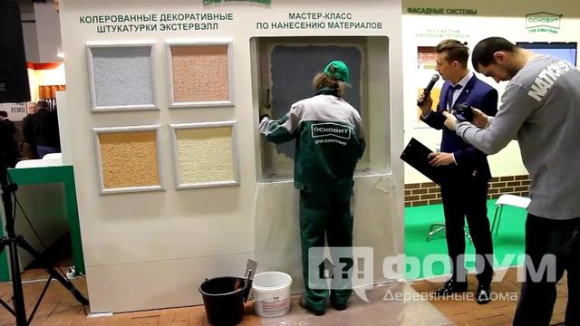 Мастер-класс по нанесению штукатурки Основит смотреть онлайн