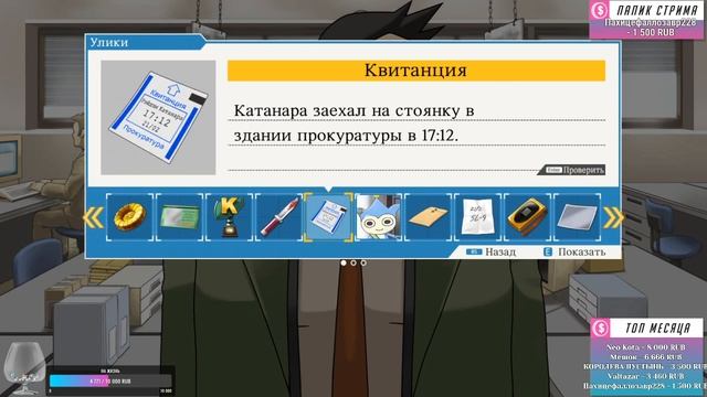 Phoenix Wright Ace Attorney прохождение от TarelkO ч11 смотреть онлайн