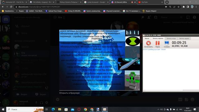 Айсберг по бен 10 инфинити... смотреть онлайн