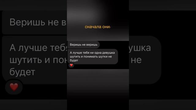 pov: почему я не верю в любовь #тренды #переписка #рекомендации #отношения #любовь смотреть онлайн