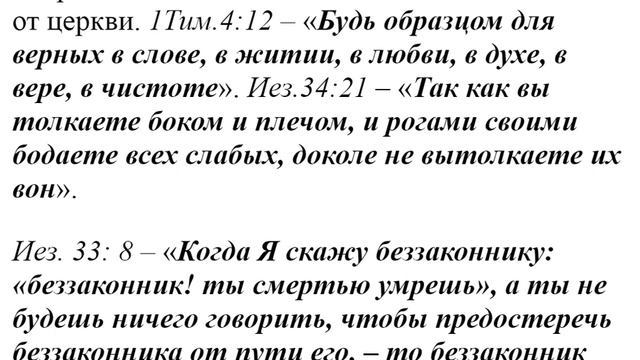 1412. Пособие для исповеди священнику. смотреть онлайн